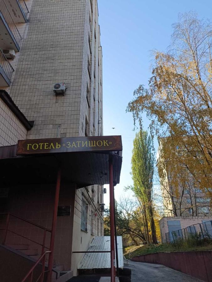 Hostel Krone Gok Zatishok Kiev Dış mekan fotoğraf